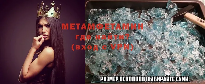 Метамфетамин Methamphetamine  Закаменск 