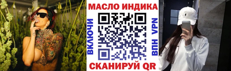 ТГК гашишное масло Закаменск